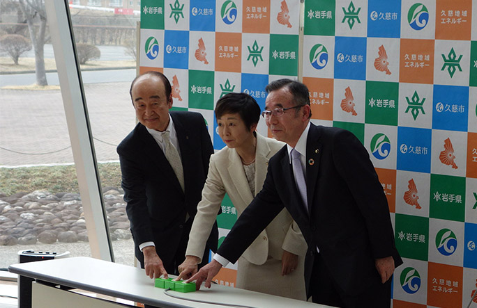 再生可能エネルギーの地産地消が久慈地域で本格的に!!