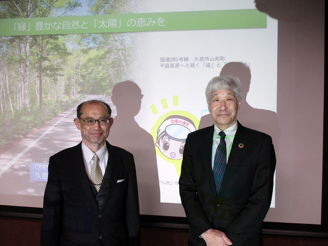 渡邉東北経済産業局長様久慈市訪問～久慈エネと情報交換