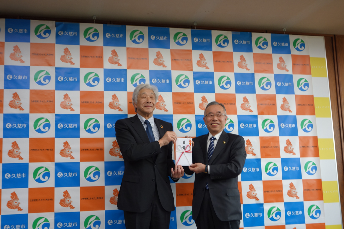 エネルギー施策と子育て支援に向け久慈市に寄附をしました